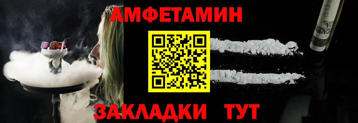 АМФЕТАМИН 97%  Вход с VPN  Ступино 