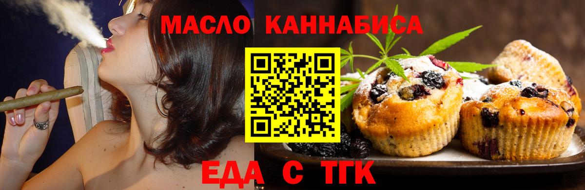 Ступино  Еда ТГК конопля  Вход с VPN 