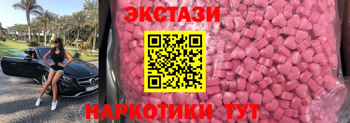 Экстази 280 MDMA  MEGA как зайти  Вход с VPN  Ступино  ЭКСТАЗИ Philipp Plein 