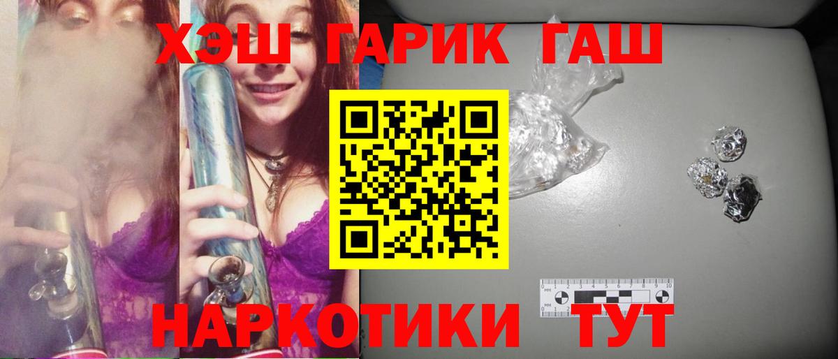 Ступино  Гашиш  ГАШИШ Изолятор  где продают наркотики  ГАШИШ Ice-O-Lator  Вход с VPN 