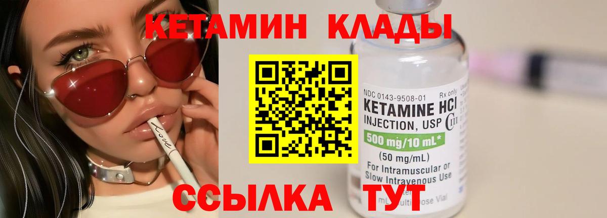 КЕТАМИН ketamine  Вход с VPN  Кетамин ketamine  Ступино 