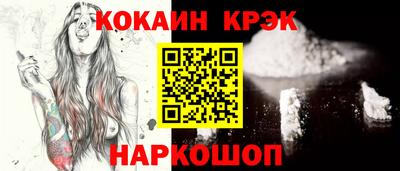 кокаин Будённовск