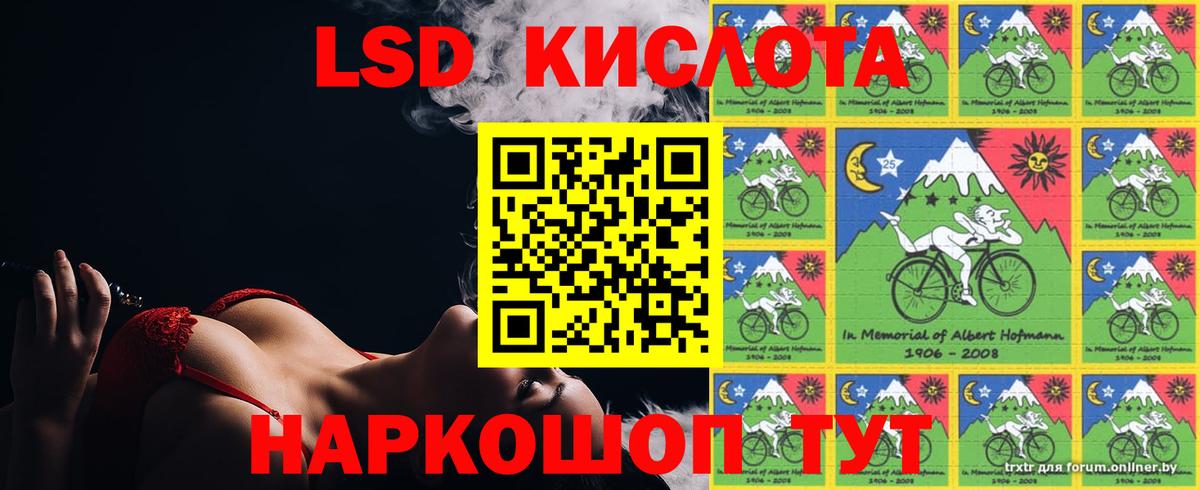 ЛСД экстази кислота Ступино