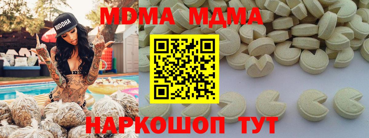 МДМА crystal Ступино