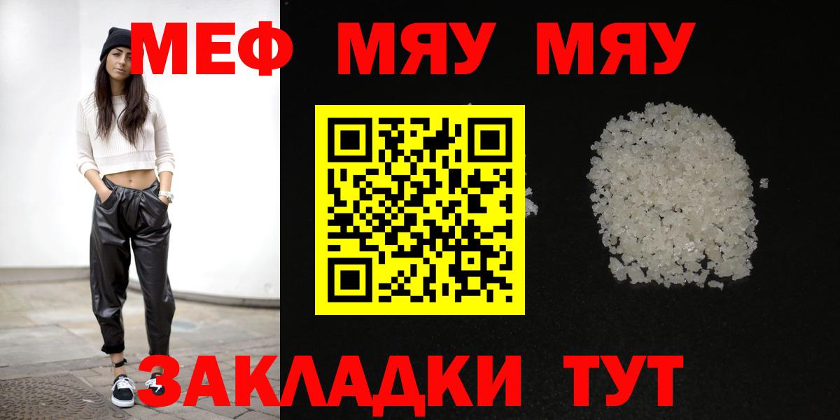 MEGA как зайти  МЕФ mephedrone  Ступино  МЕФ  Вход с VPN  Меф кристаллы 