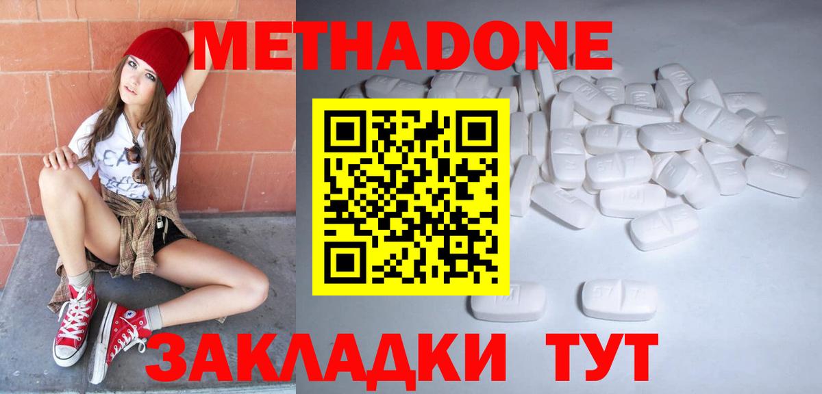 Ступино  Метадон белоснежный  МЕТАДОН кристалл  Вход с VPN 