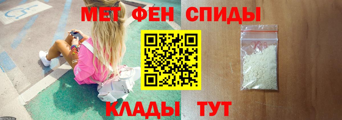 МЕТАМФЕТАМИН Декстрометамфетамин 99.9% Ступино