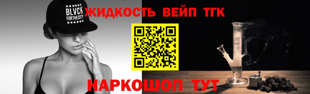 Ступино  ТГК THC oil  Вход с VPN 